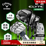 Callaway卡拉威【标准款】高尔夫球杆25新款ELYTE铱雳男士套杆初中级全套 碳素SR/3木6铁1推1球包