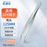 医康臣（UECONCH）医用镊子手术夹子不锈钢加厚加硬敷料镊手术拆线镊弯尖头125mm