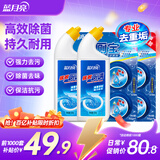  Q厕宝50g*8块+强效厕清500g*2瓶洁厕灵马桶清洁剂除菌去污