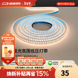 西顿（CDN）led灯带低压线型灯裸条24v客厅吊顶灯槽120株灯带氛围灯防水灯带 【6W/米裸条】4000K暖白 需驱动 1米装