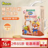 啵乐乐pororo韩国进口冰淇淋形饼干乳酸菌味53.4g 宝宝零食甜筒儿童饼干