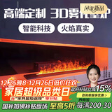 上点雾化壁炉家用3d欧式装饰嵌入式电子壁炉仿真火焰网红电视柜加湿器