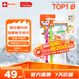 ELMEX艾美适少儿牙膏50ml+儿童牙刷2支套装