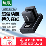 绿联3C认证LP-E8相机电池充电器套装适用佳能EOS 700D 650D 600D 550D X7i X6 X6i X5单反数码