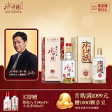 水井坊 臻酿八号 52度 500ml 单瓶+水井赋 52度 500ml 单瓶