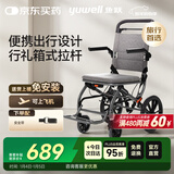 鱼跃(yuwell)手动轮椅车1100A折叠老人轻便便携式手推车旅行可上飞机
