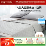 水星家纺褥子床垫大豆纤维床垫子被褥铺底抗菌防螨学生宿舍单人0.9米床