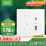 施耐德电气 五孔带(Type A+C)USB电源插座面板(快充21W)86型暗装 珍铂丝绒白