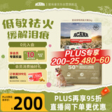 愛肯拿（ACANA）狗粮清火鸭肉梨成犬幼犬低敏去泪痕通用原装进口粮2kg效期26/12