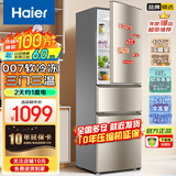 Haier海尔冰箱三开门小型家用大容量风冷无霜/直冷三门电冰箱一新等级能效节能小冰箱以旧换新家电补贴 219升三开门爆款冰箱10年核心延保