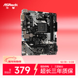 华擎（ASRock）B450M-HDV R4.0主板 支持CPU 5700X3D/5700X/5600（AMD B450/AM4 Socket）