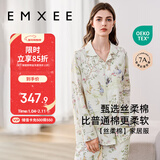 嫚熙（EMXEE）春秋季薄款自带胸垫月子服孕妇哺乳睡衣产后爱丽丝家居服XL码