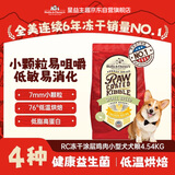 星益生趣（STELLA&CHEWY'S）进口烘焙狗粮SC冻干小颗粒成犬粮幼犬无笼散养鸭肉粮 10lb/4.54kg