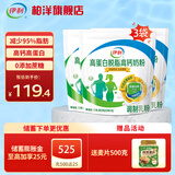 伊利高蛋白高钙脱脂奶粉袋装男女士学生全家营养早餐牛奶粉独立小包装 450g*3袋（送麦片500克）