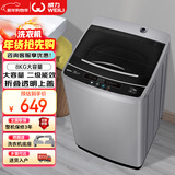 威力（WEILI） 波轮洗衣机 8KG全自动大容量 13分钟快洗 10档水位 护衣内筒防锈箱体 以旧换新XQB80-1999