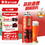 雪花啤酒风陵渡红茶精酿10.5度马口铁罐1L*6罐装 热门商品 元旦送礼
