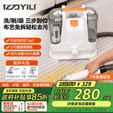 亿力【重磅】布艺地毯沙发清洗机窗帘床垫喷抽洗吸一体清洁机神器全屋家政多功能品牌家电6336国家补贴