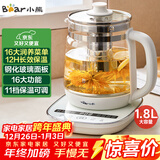 小熊（Bear）养生壶 煮茶器 煮茶壶 烧水壶电水壶热水壶电热水壶 多段保温花茶壶果茶壶1.8L YSH-D18F1带滤网