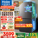 海尔（Haier）双系统冰箱【2025年新品】550升十字门四门冷藏双重净化系统一级双变频三档变温电冰箱 双系统双循环+ALP超净系统五效合一+黑金净化