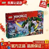 乐高（LEGO）幻影忍者系列机甲拼装积木玩具儿童家居饰品生日礼物 71845 劳埃德的变形机甲