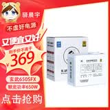 驿晨宇玄武850K+额定850W可持续1000W峰值1400W双金牌认证全模组电源玄武650SE 550V4额定600W电脑电源 玄武650SFX小电源【金牌全模组】白色 官方标配线材齐全【支持个人送