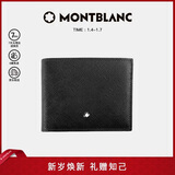 万宝龙MONTBLANC匠心系列黑色6cc皮革钱包/钱夹130315新年礼物
