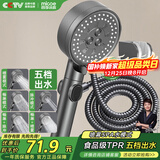四季沐歌（MICOE）增压淋浴花洒喷头套装 浴室淋浴喷头花洒枪灰手持花洒三件套HS125