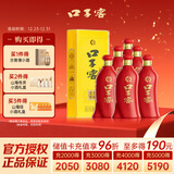 口子窖 六年型 兼香型白酒 52度 450ml*6瓶 整箱装 请客 婚庆喜宴
