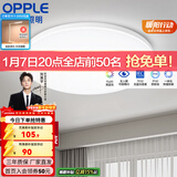 欧普照明（OPPLE） LED 过道吸顶灯具卧室阳台灯玄关灯饰 现代简约YT 升级呵护光【全白-卧室灯】