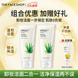 菲诗小铺（THE FACE SHOP）新年礼物洗面奶女温和清洁洗卸合一补水保湿男敏感肌控油学生 2支芦荟洁面