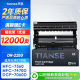 天色tn2215粉盒适用兄弟mfc7360硒鼓架dcp7057 hl2240 2130 7470d 7060d 7860 fax2890 dr2250打印机墨盒