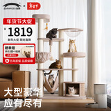 兽牌森林猫爬架大型猫树猫窝一体豪华剑麻猫架太空舱缅因大猫暖冬适用 森林Max【双平台更宽敞】