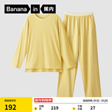 蕉内（Bananain）棉棉305H男女士睡衣睡裤纯棉情侣家居服套装春秋季长袖长裤不闷汗 【女士】豆黄 XL