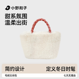 小野和子25年新款包包合集帆布包手提包水桶包百搭韩系日常通勤a1 丝绒云朵绒手提包