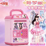 亲巴贝存钱罐女孩玩具钥匙密码叶罗丽超人储钱罐儿童存钱罐生日新年礼物