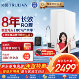 沁园净水器金榜双子芯小屏1000G 8年RO反渗透过滤器 厨房台下式家用直饮净饮一体机UR-S61076母婴认证