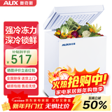 奥克斯小冰柜家用省电保鲜冷冻冰柜 商用节能迷你小型卧式冷柜 储母乳柜冰箱 【国补】168升级减霜款|可囤120斤肉 80L