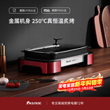 法诗缇（Fastee）烤肉锅电烤盘 家用无烟电烧烤炉烤肉盘 煎牛排专用锅不粘户外烤鱼盘 FST-53A 双盘红 可焖煮蒸炖烤鱼 45cm 1层 电烤盘