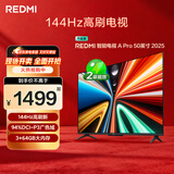 小米（MI）REDMI电视A Pro 50 2025节能版 50英寸 144Hz高刷 3+64GB 以旧换新L50RB-APE二级能效家电国家补贴