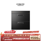 方太【消毒柜 J45EX.I】 100升大容量 专属砧板位 母婴级消毒 