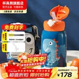 杯具熊（BEDDYBEAR）儿童水杯保温杯316不锈钢吸管直饮保温壶男女宝宝学生上学喝水杯 四叶草恐龙-三盖630ml