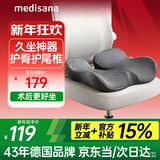 MEDISANA尾椎骶骨折减压坐垫前列腺肛瘘肛周脓肿痔疮术后屁垫可拆老人