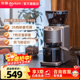 东菱多功能磨豆机 咖啡豆低速研磨器 家用小型电动磨粉机DL-9406 钛金灰|35档研磨+7档定量