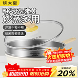 炊大皇炒锅 麦饭石色不沾锅28cm带蒸屉少油烟炒菜锅平底炒锅 电磁炉通用