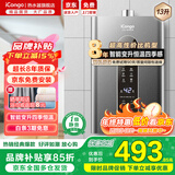 iCongo志高家电科技出品【免费上门安装】燃气热水器家用热水器一级静音零冷水恒温强排式款16升 13L 【一级静音】大屏恒温+一厨一卫+免费安装 天然气（12T）