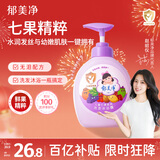郁美净七果儿童沐浴露洗发水二合一550g无硅油宝宝沐浴保湿柔顺洗发水