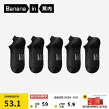 蕉内银皮301S袜子男士新疆精梳棉10A抗菌防臭休闲柔软透气秋冬船袜5双