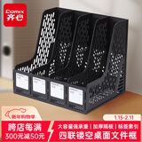 齐心（COMIX）文件框 四联置物架镂空 桌面四栏带标签稳固文件栏/文件筐/资料框 办公用品 黑ED204/EB720