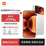 小米（MI）小米 17 Pro Max 小米5G手机 妙享背屏 第五代骁龙8至尊版 徕卡浮动长焦 无线秒充 新一代大师人像 白色 16G+1T
