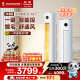 长虹空调大3匹熊猫懒新一级省电客厅纯铜管变频冷暖立式空调柜机以旧换新KFR-72LW/ZDTTW2+R1十年包修